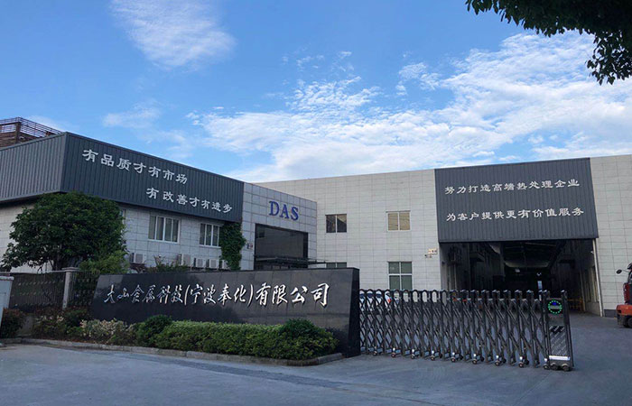 甯波奉化工廠